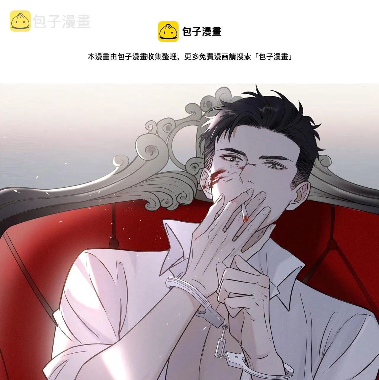 第二季第42话 以身犯险 第1页