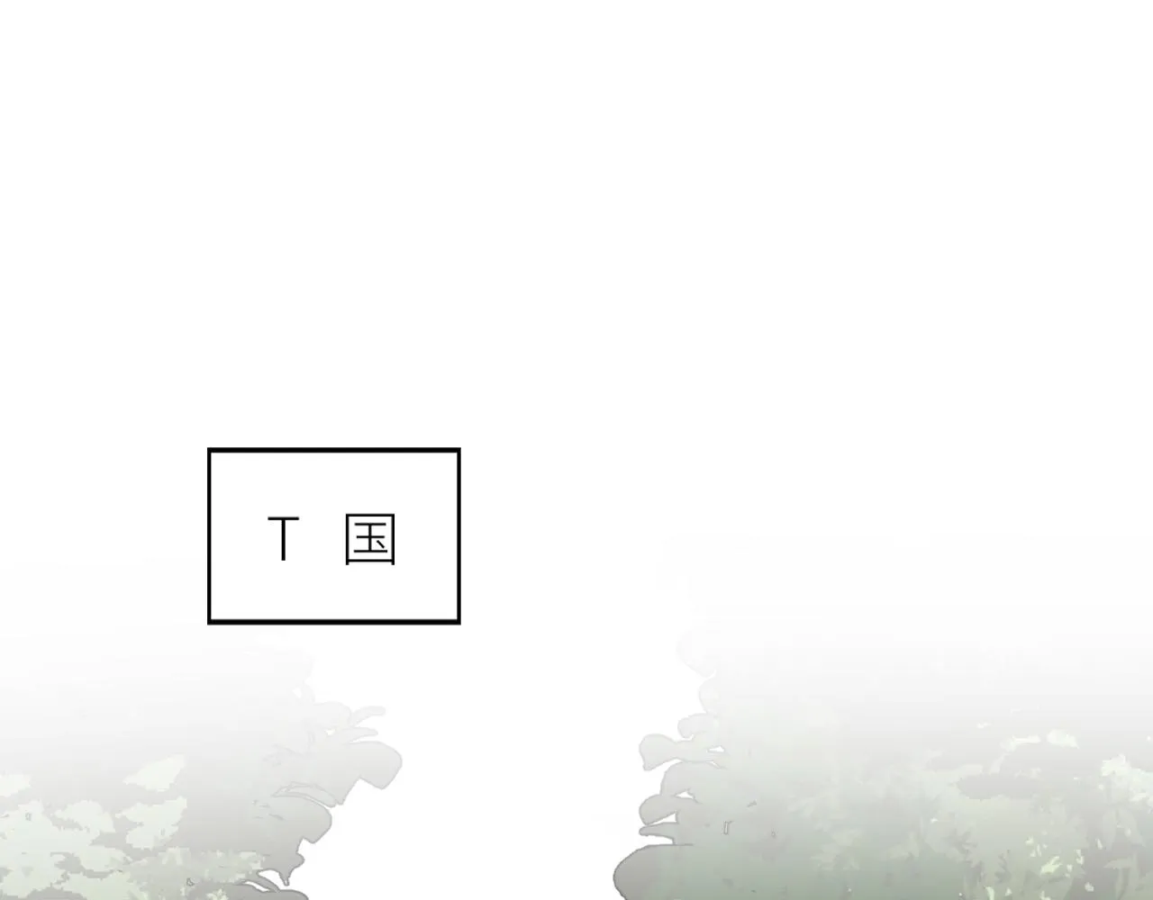 第二季第42话 以身犯险 第4页