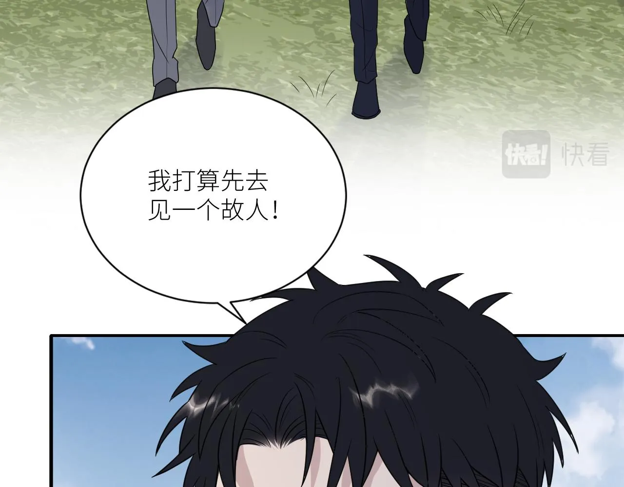 第二季第42话 以身犯险 第7页
