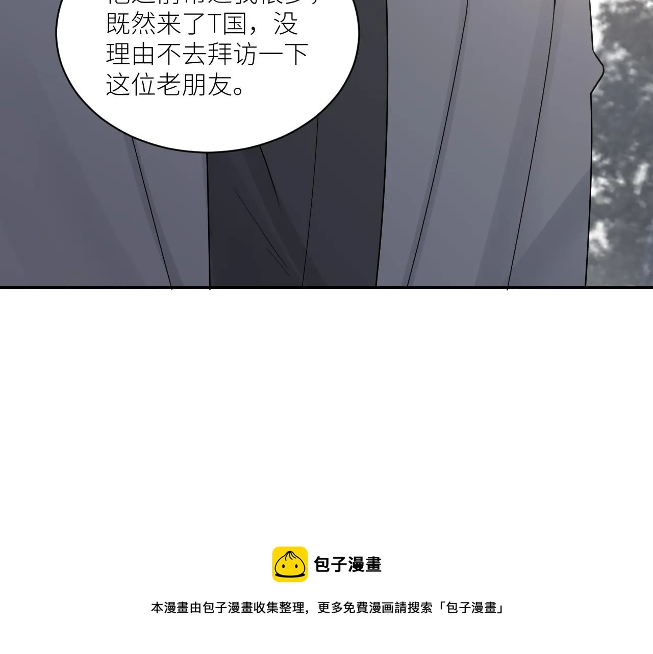 第二季第42话 以身犯险 第13页