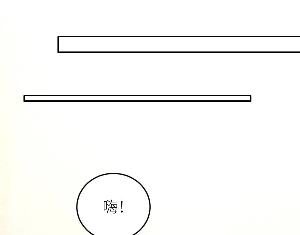 第二季第42话 以身犯险 第14页