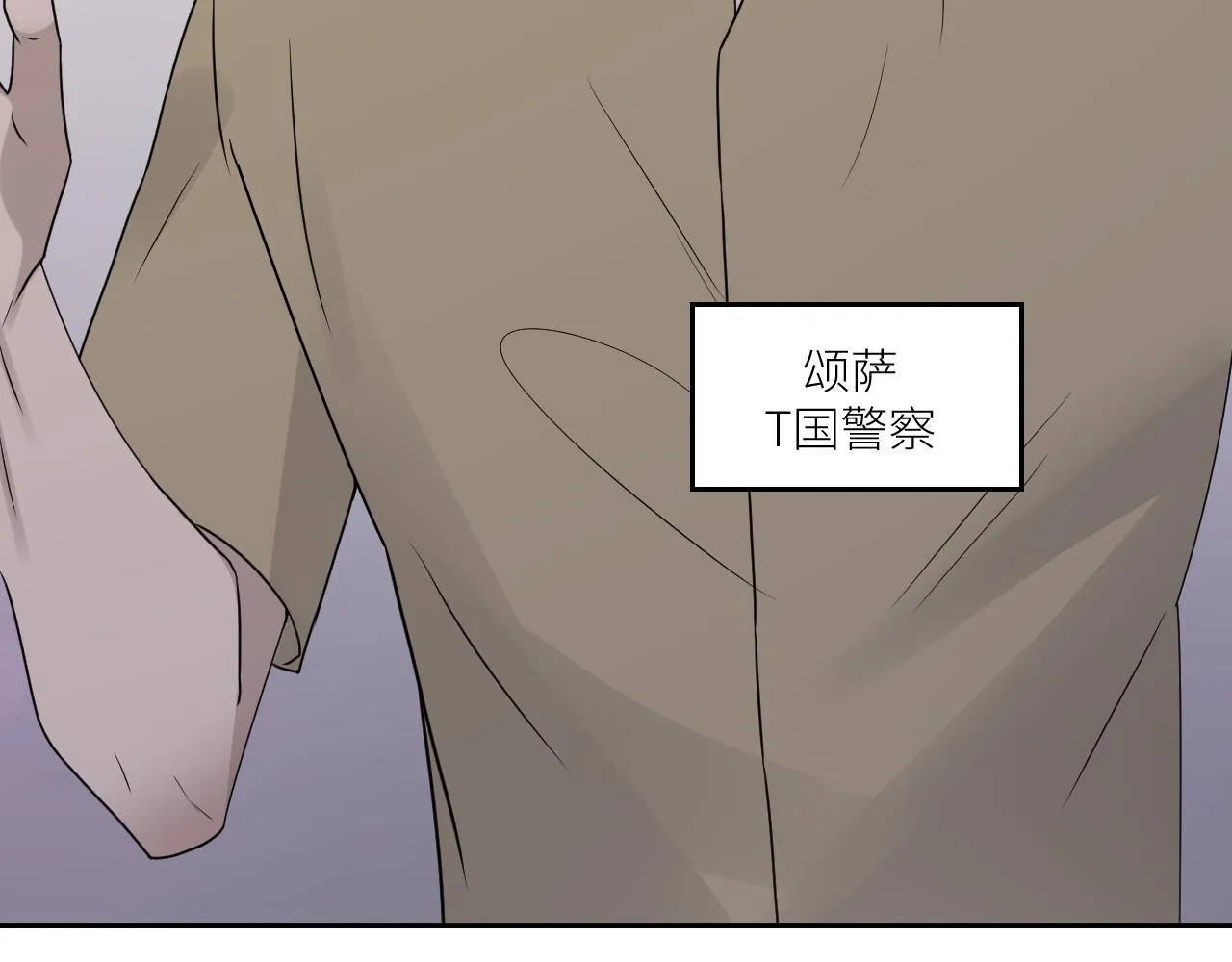 第二季第42话 以身犯险 第16页