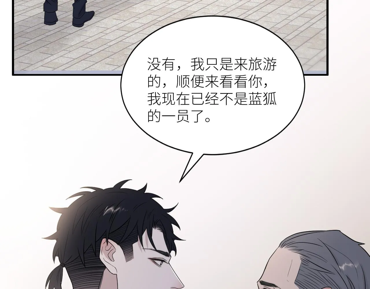 第二季第42话 以身犯险 第19页