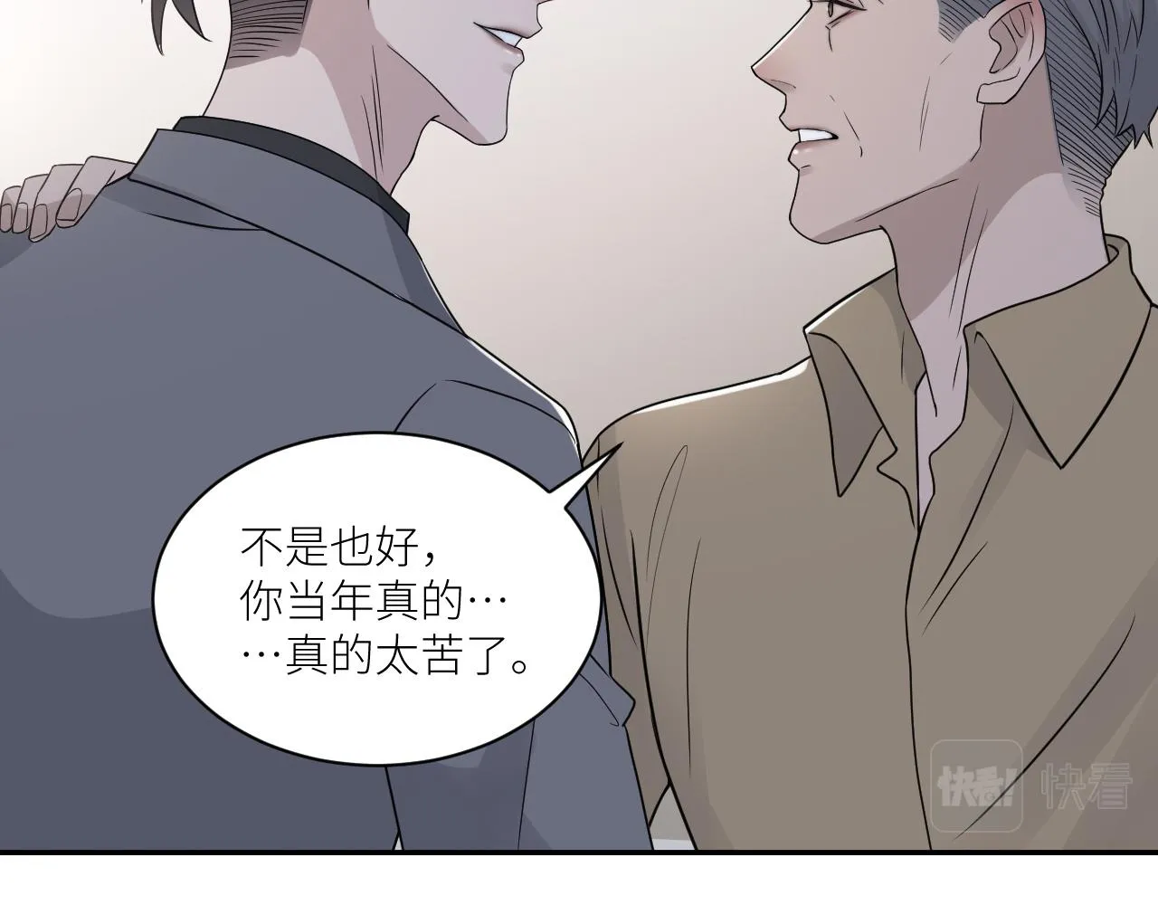 第二季第42话 以身犯险 第20页