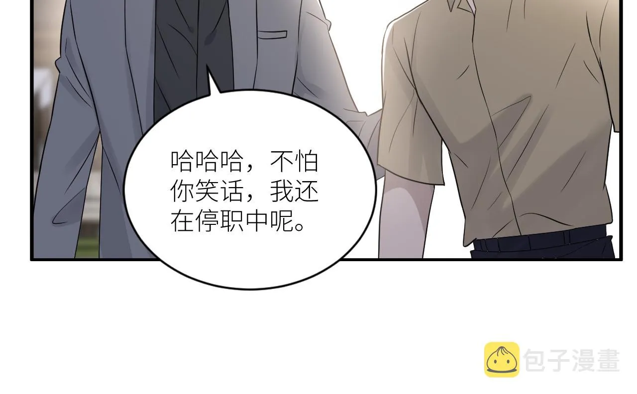 第二季第42话 以身犯险 第22页