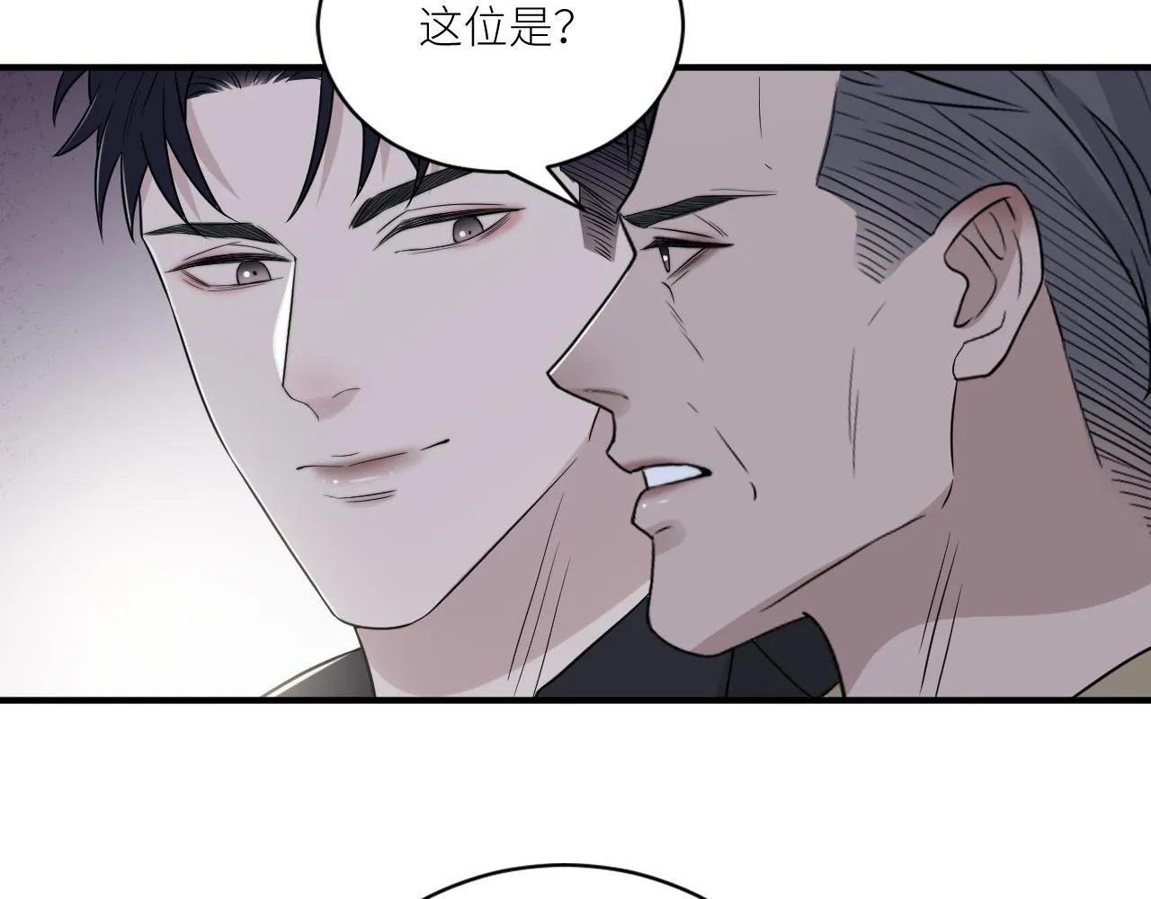 第二季第42话 以身犯险 第27页