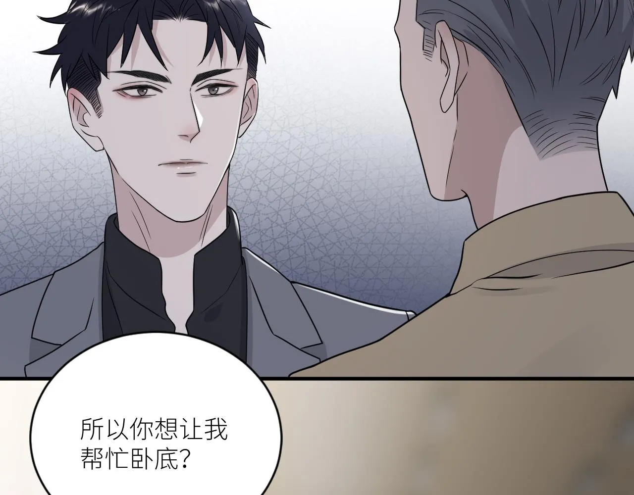 第二季第42话 以身犯险 第35页