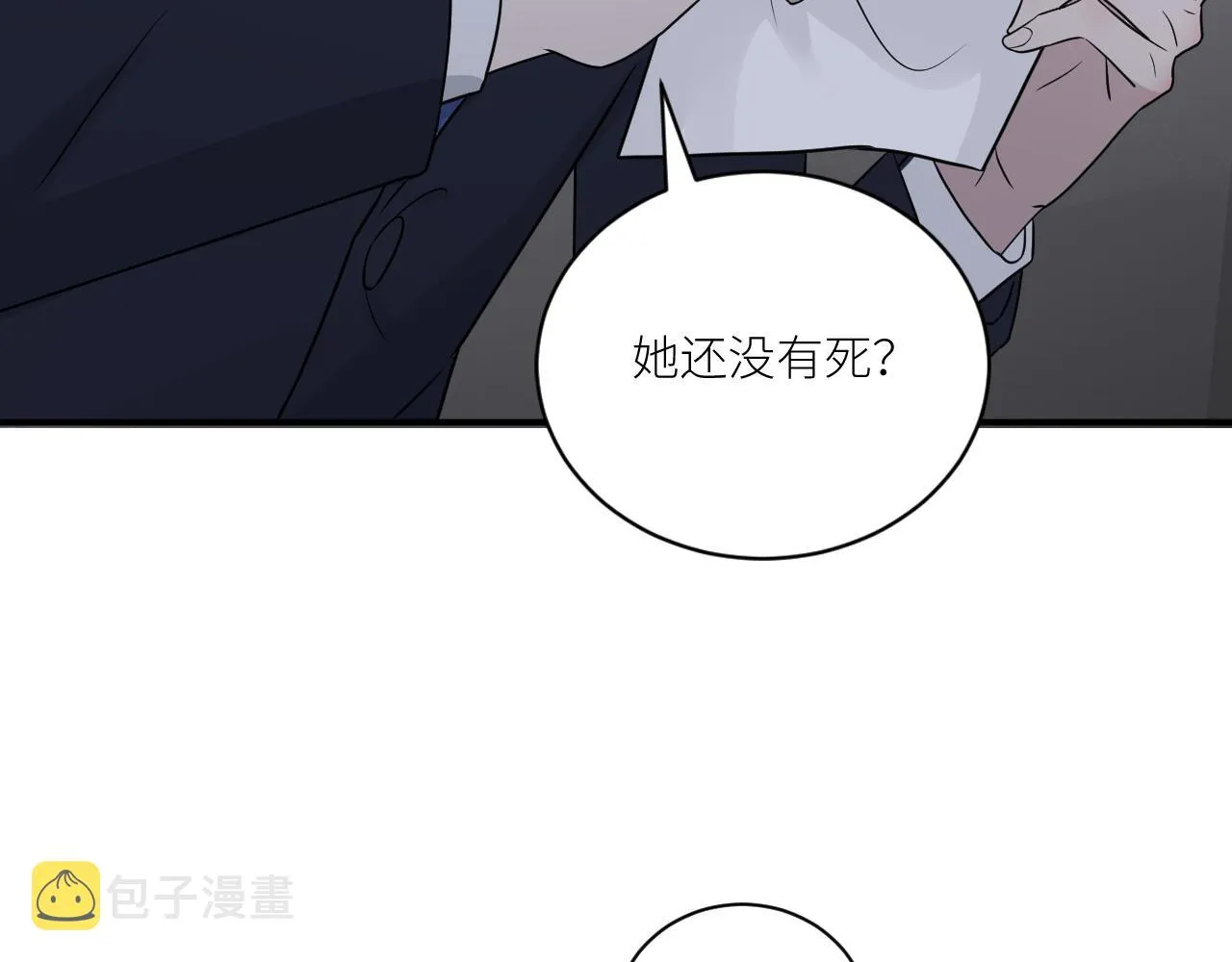 第二季第42话 以身犯险 第44页