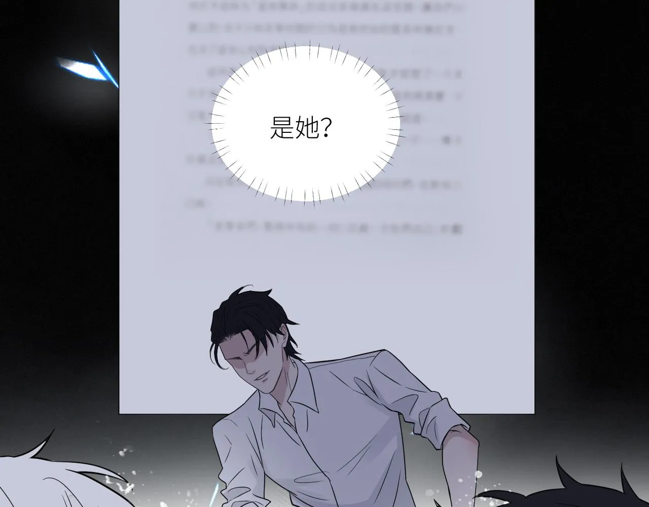 第二季第42话 以身犯险 第47页