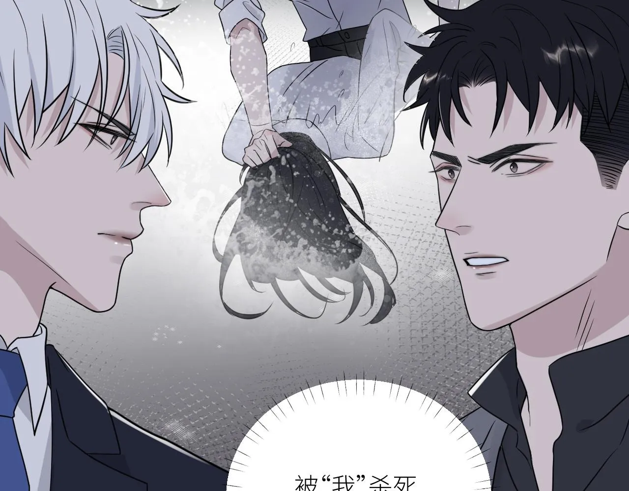 第二季第42话 以身犯险 第48页