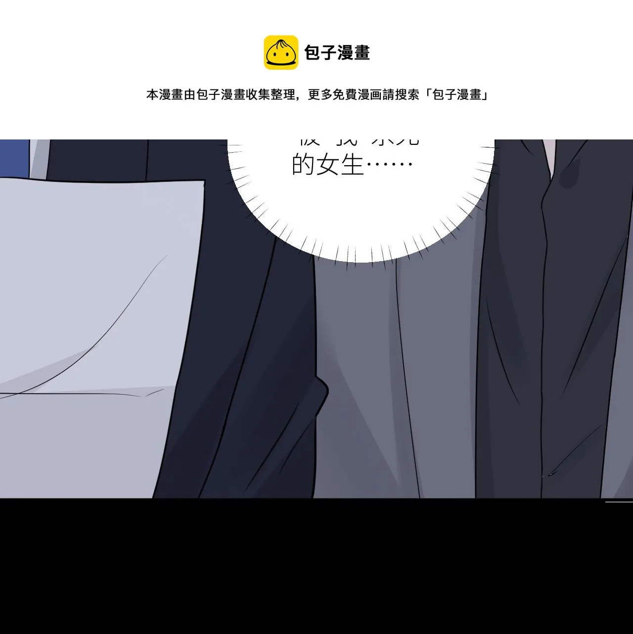 第二季第42话 以身犯险 第49页