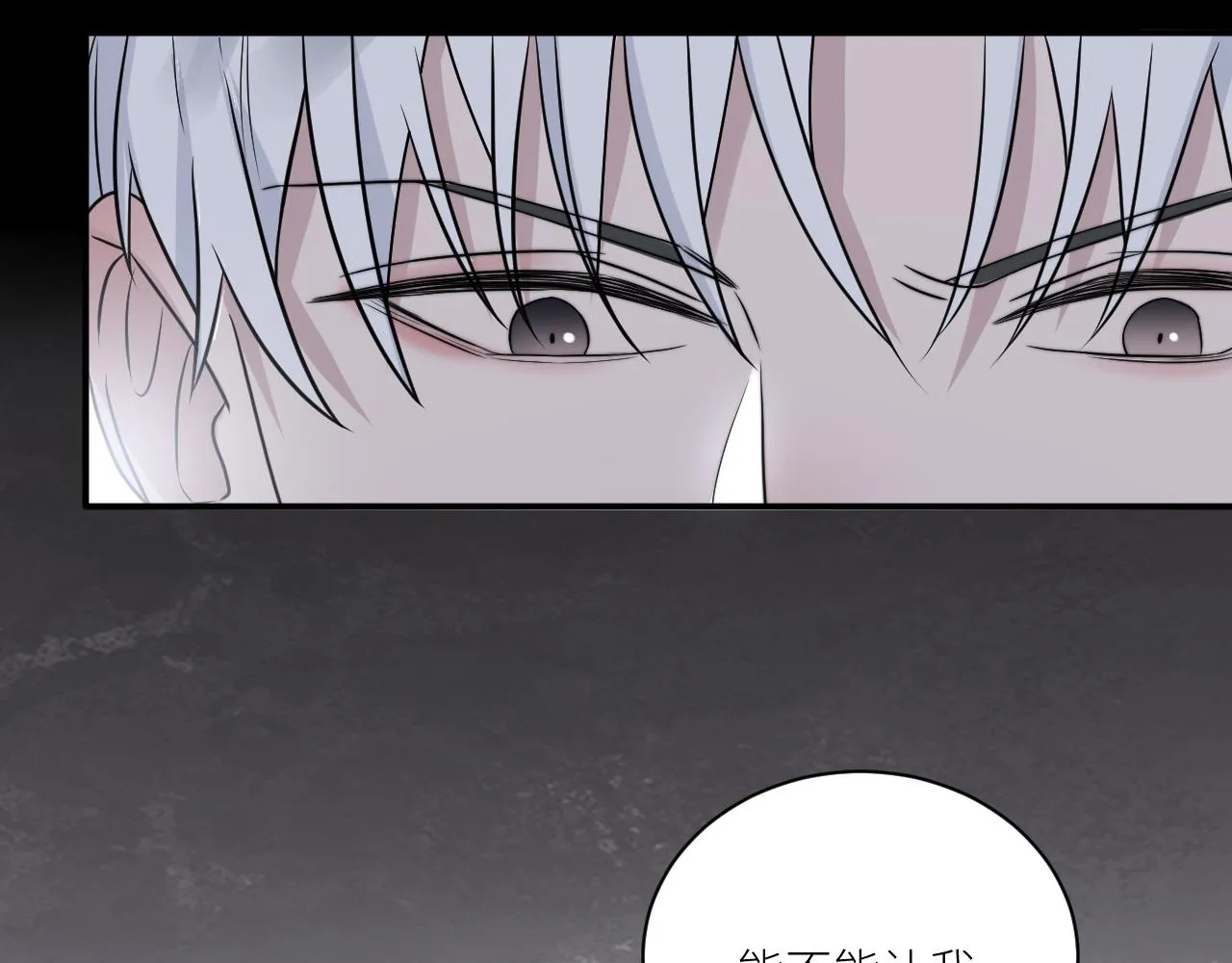 第二季第42话 以身犯险 第50页