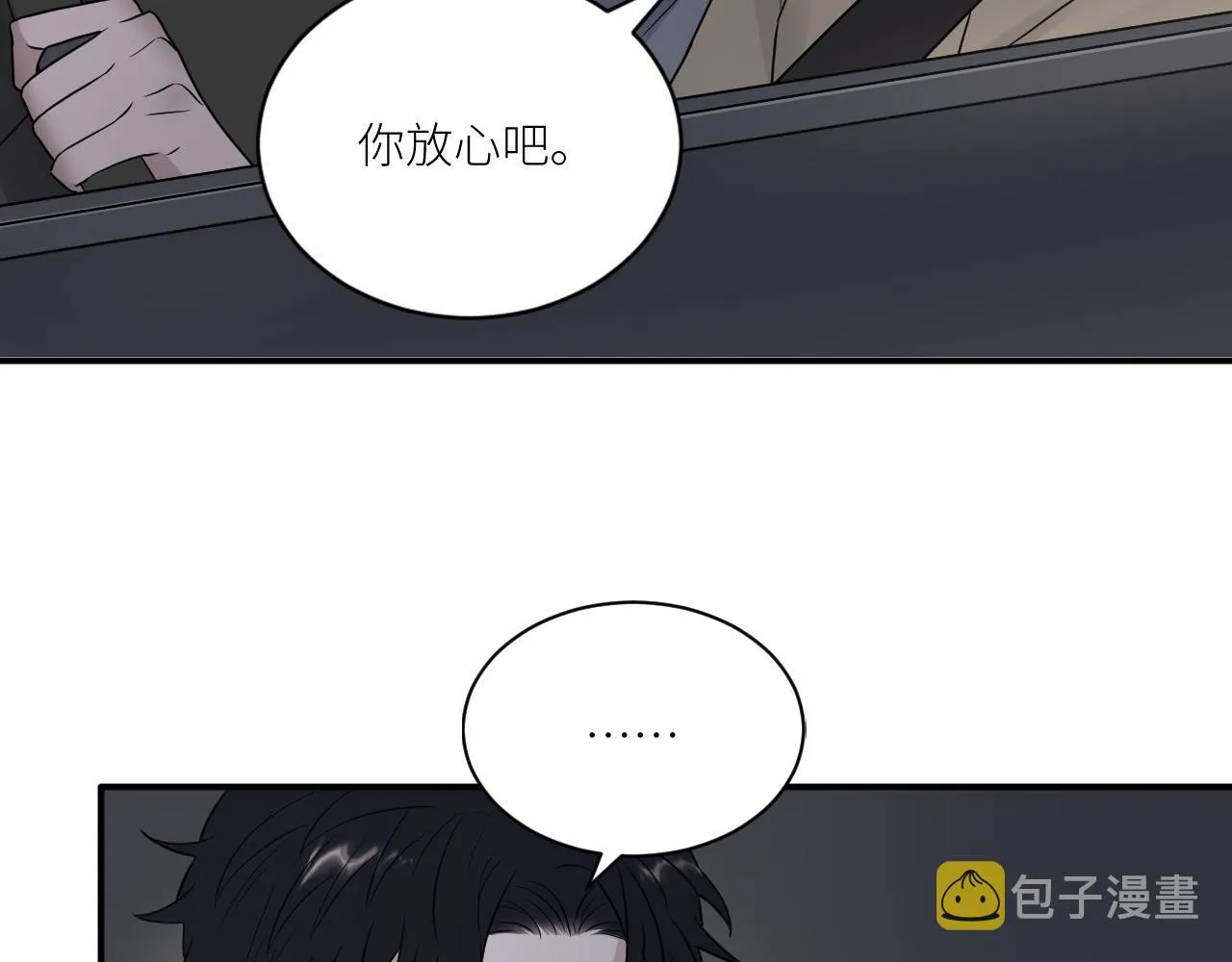 第二季第42话 以身犯险 第58页