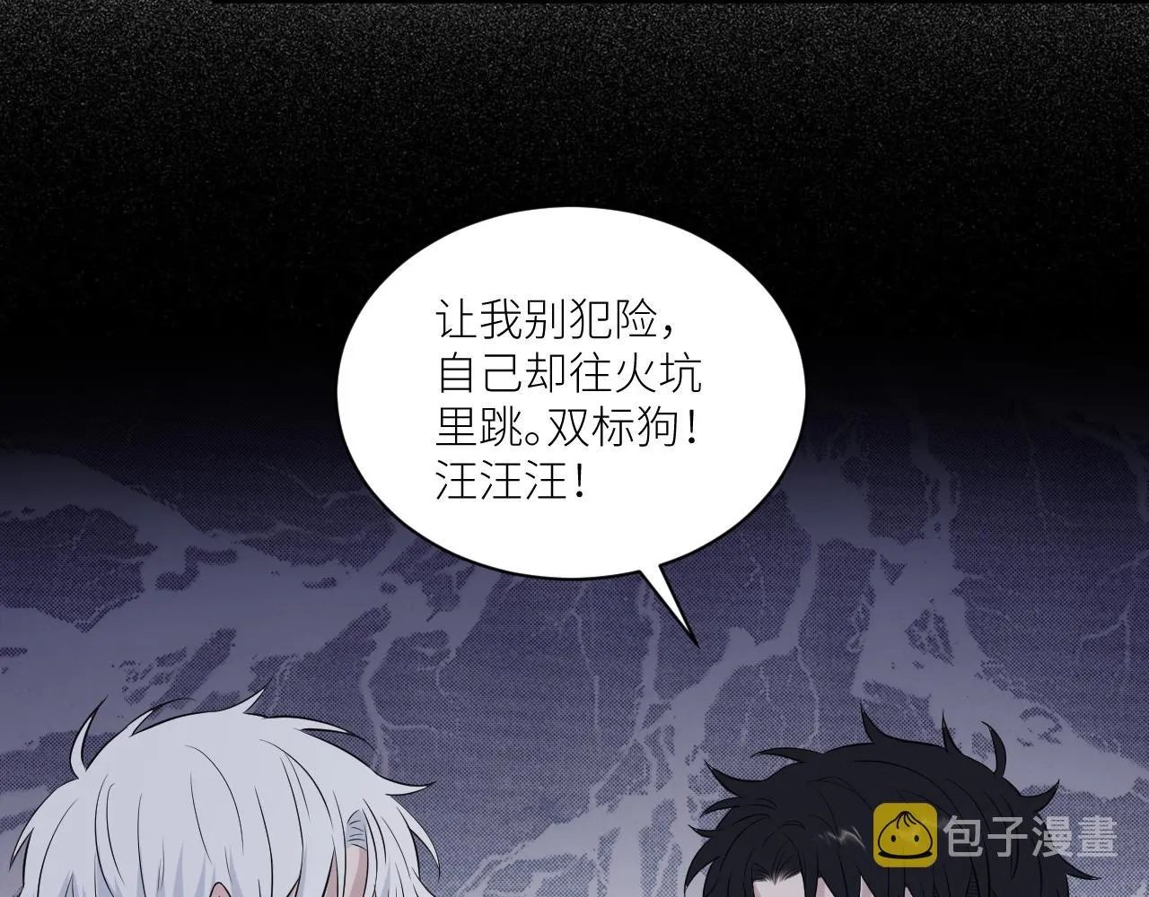 第二季第42话 以身犯险 第63页
