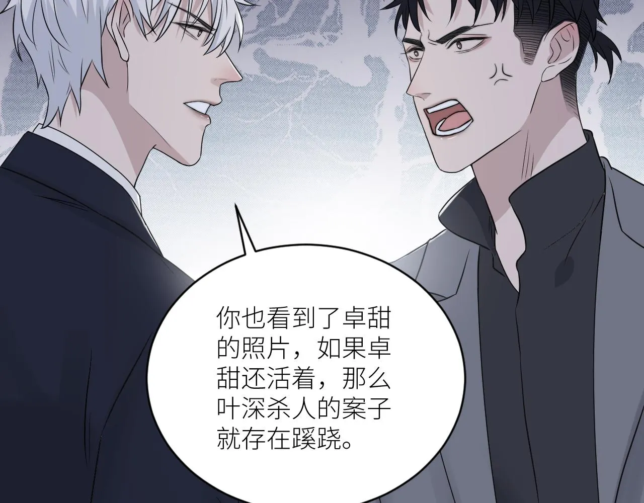 第二季第42话 以身犯险 第64页