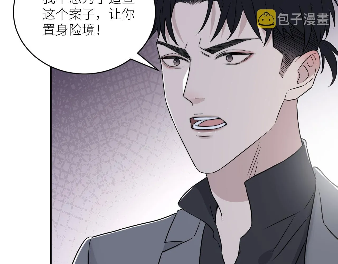 第二季第42话 以身犯险 第66页
