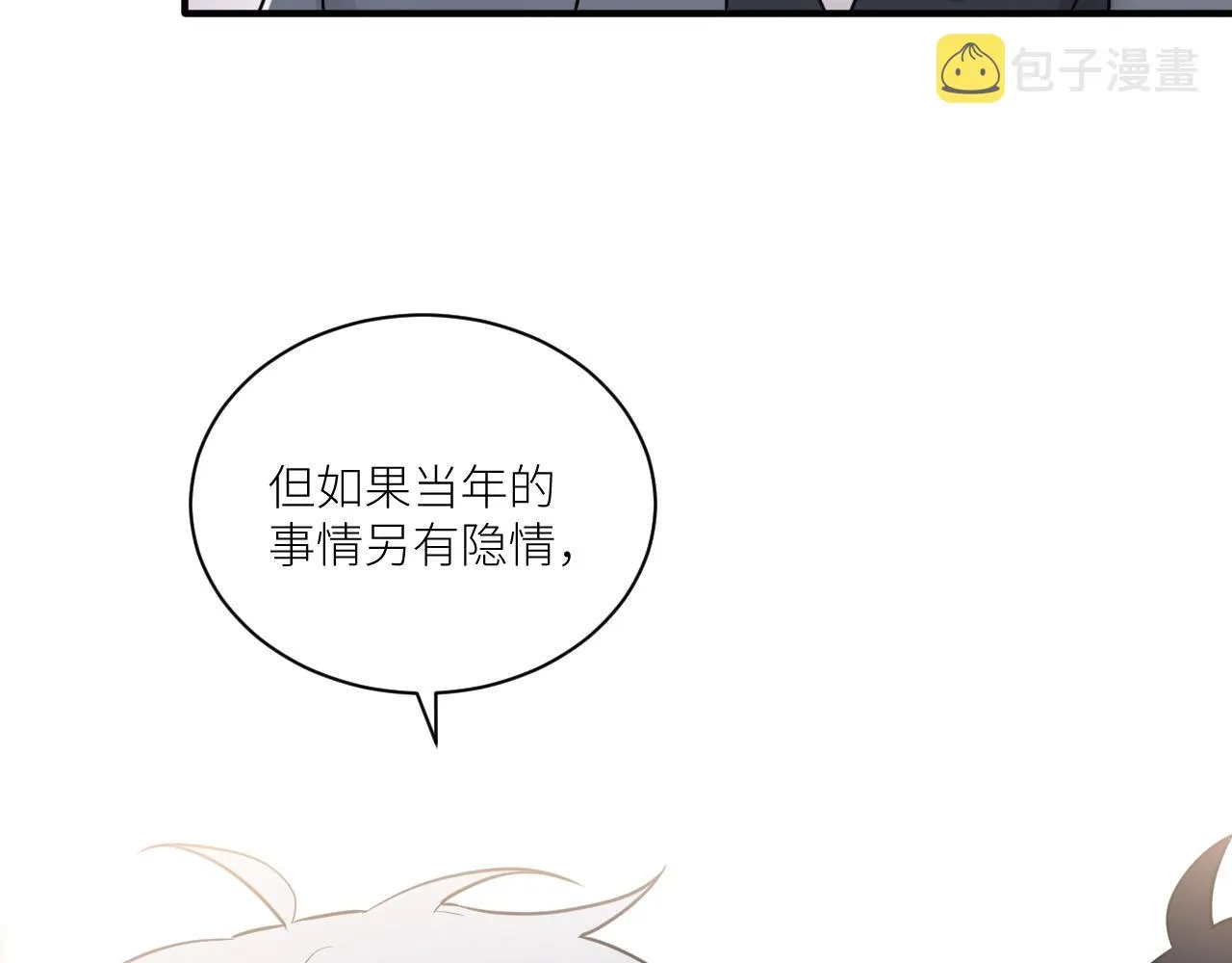 第二季第42话 以身犯险 第67页