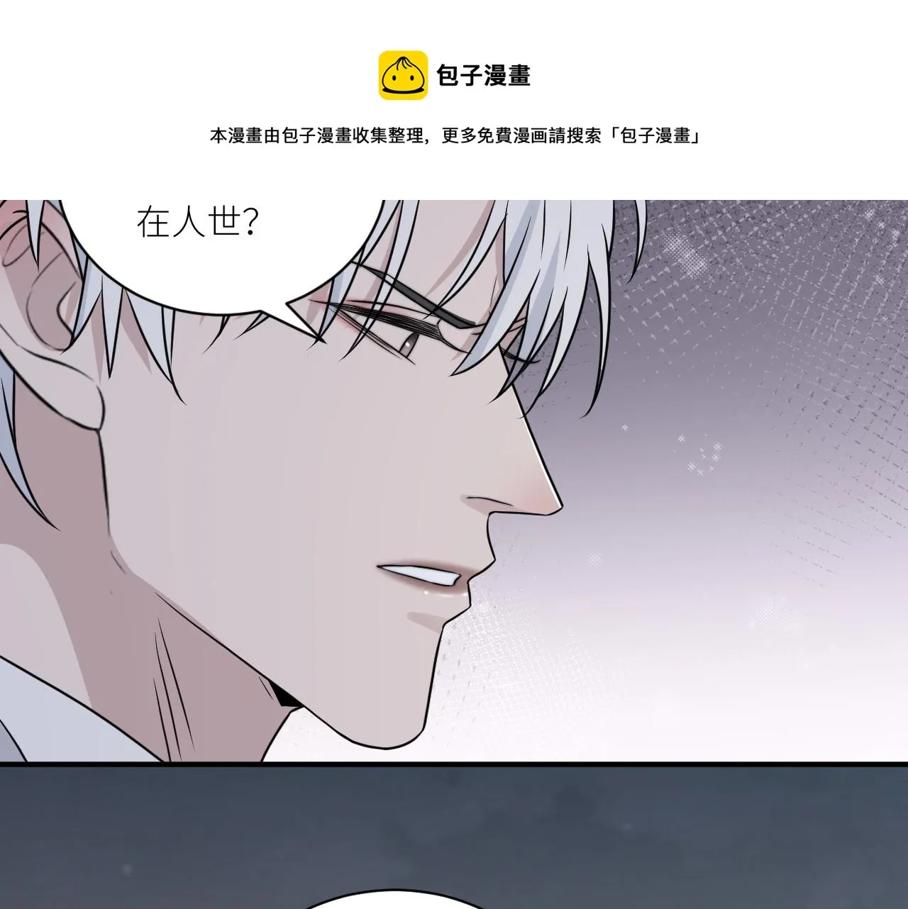 第二季第42话 以身犯险 第73页