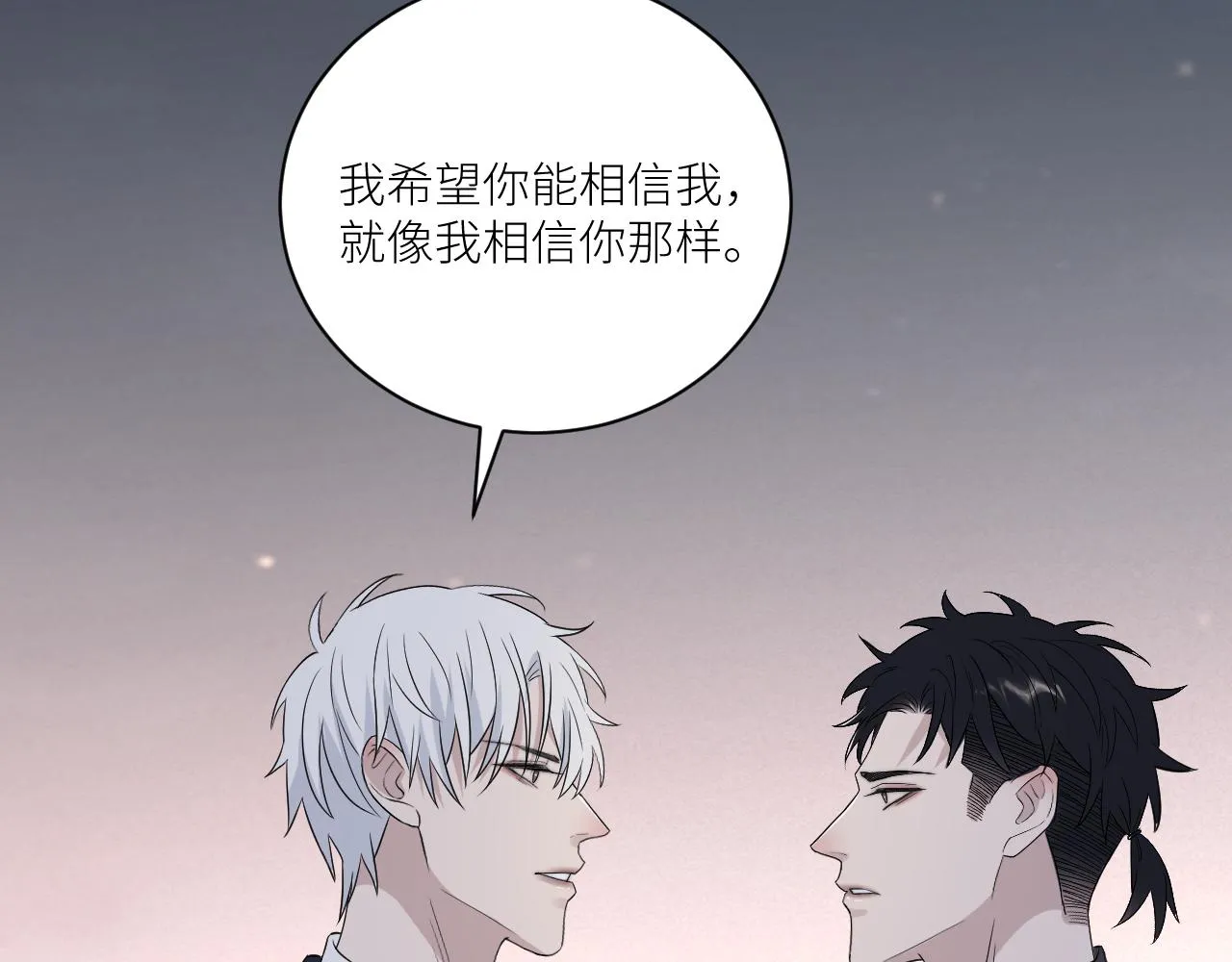 第二季第42话 以身犯险 第74页
