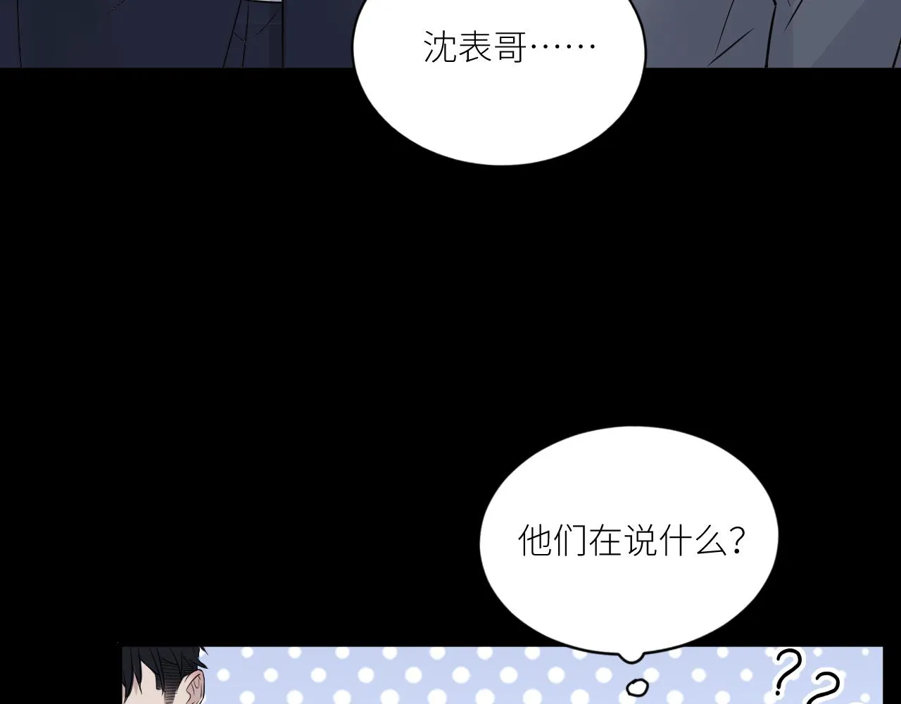 第二季第42话 以身犯险 第76页