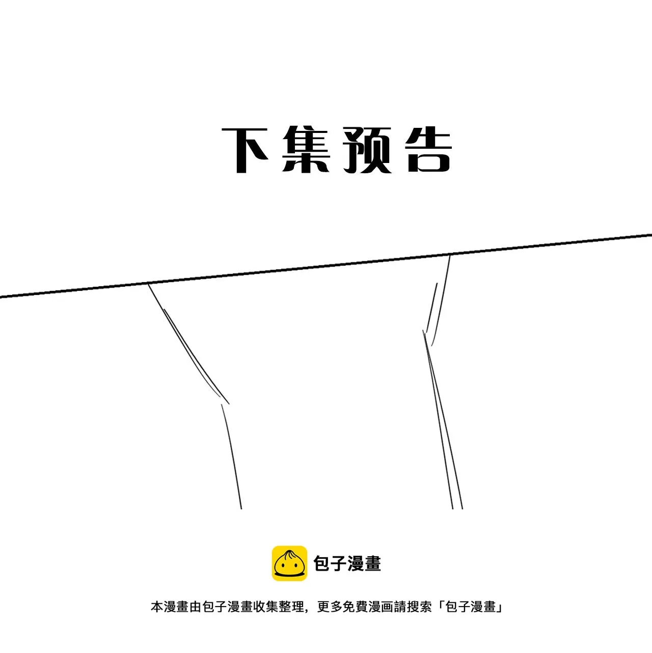 第二季第42话 以身犯险 第85页
