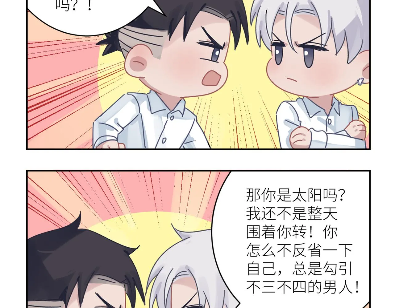 第二季第42话 以身犯险 第94页