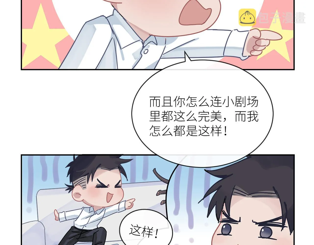 第二季第42话 以身犯险 第96页
