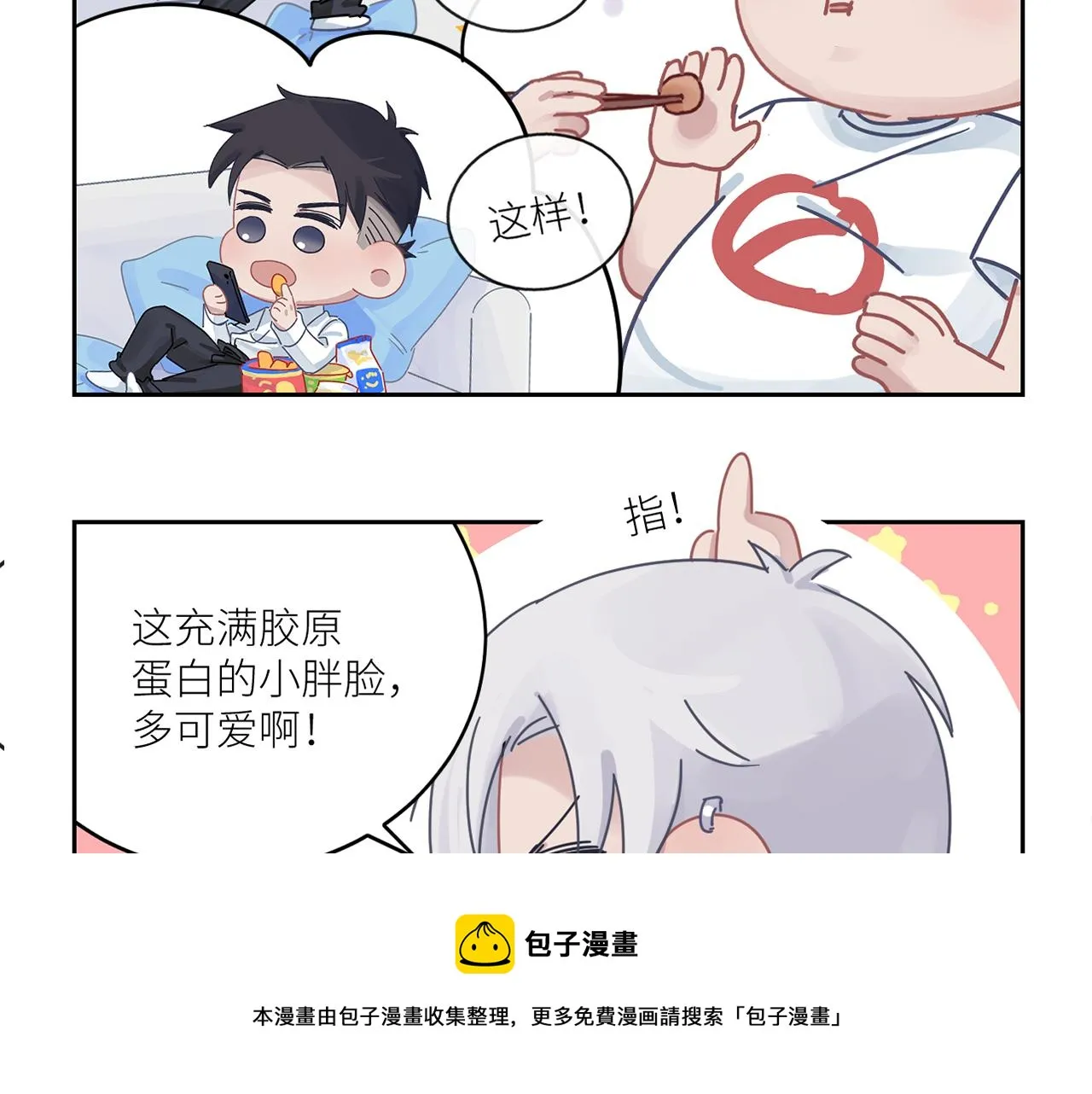 第二季第42话 以身犯险 第97页