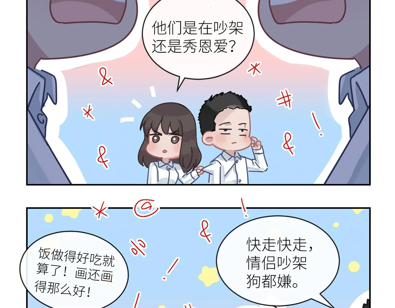 第二季第42话 以身犯险 第100页