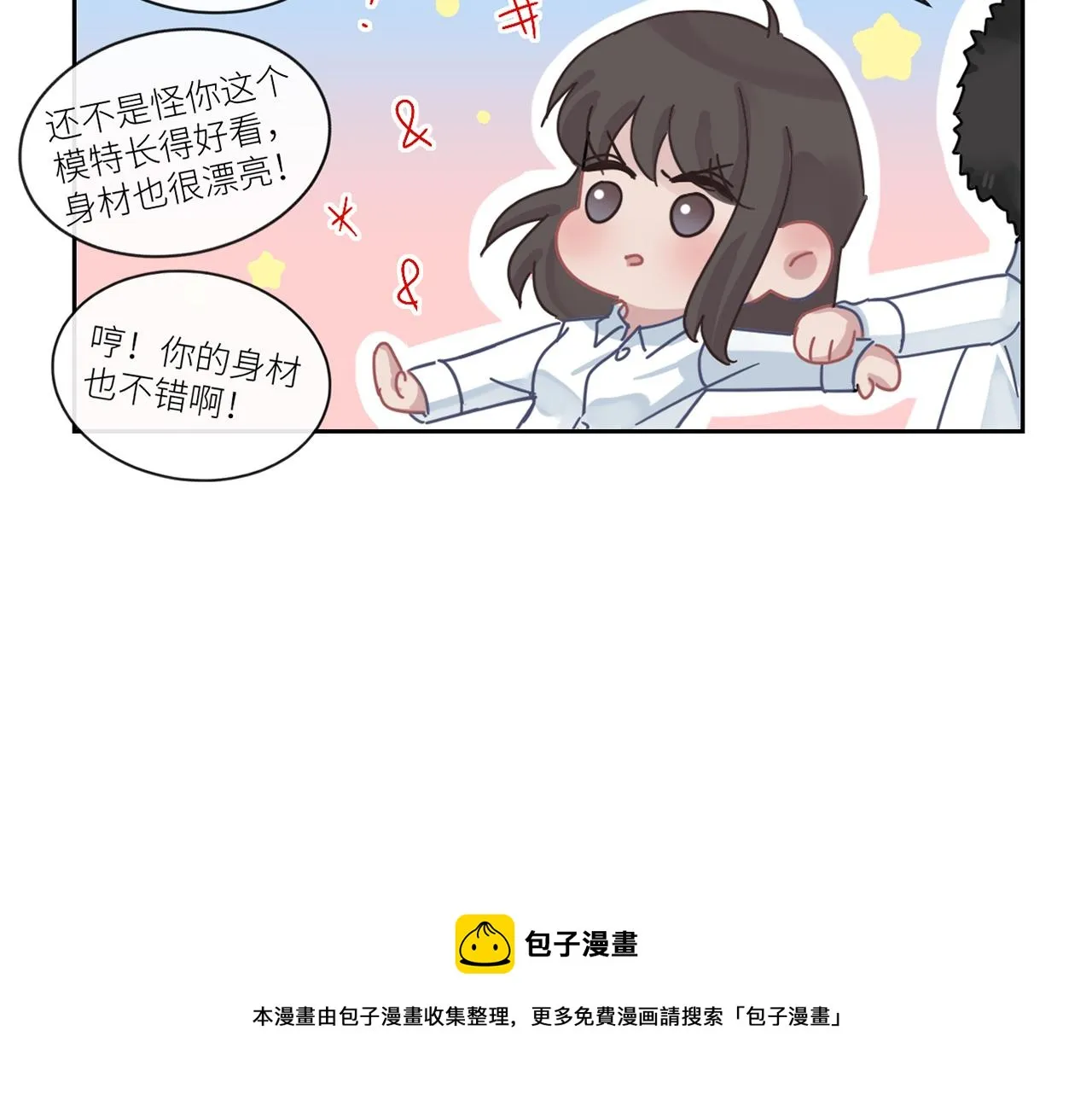 第二季第42话 以身犯险 第101页