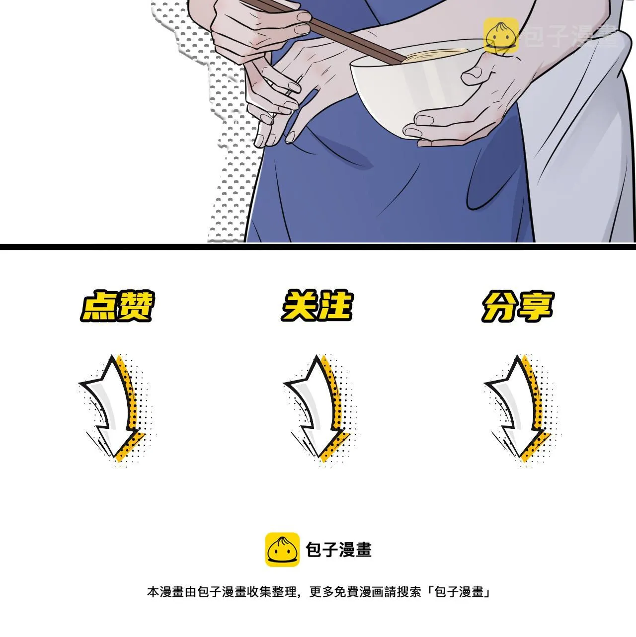 第二季第42话 以身犯险 第109页