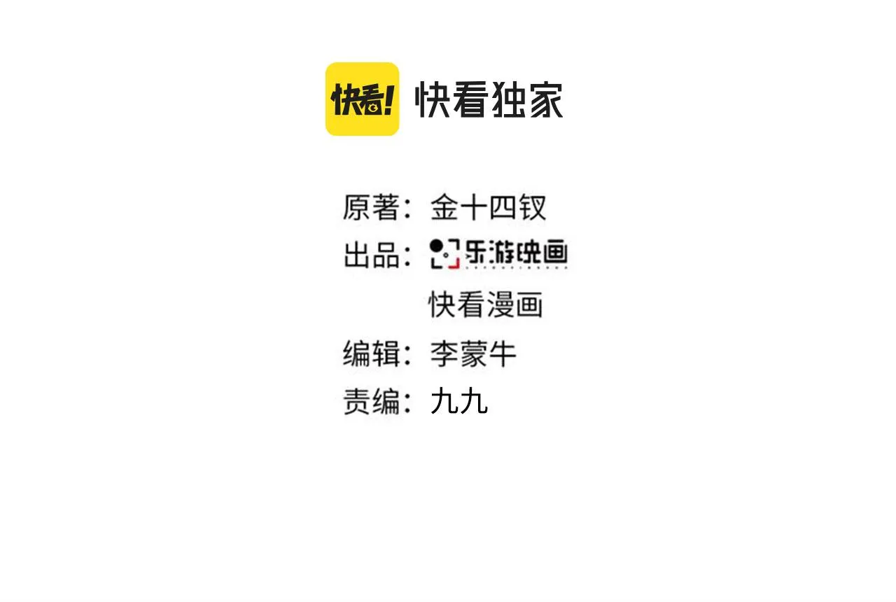 第二季第43话 高兴一下 第3页