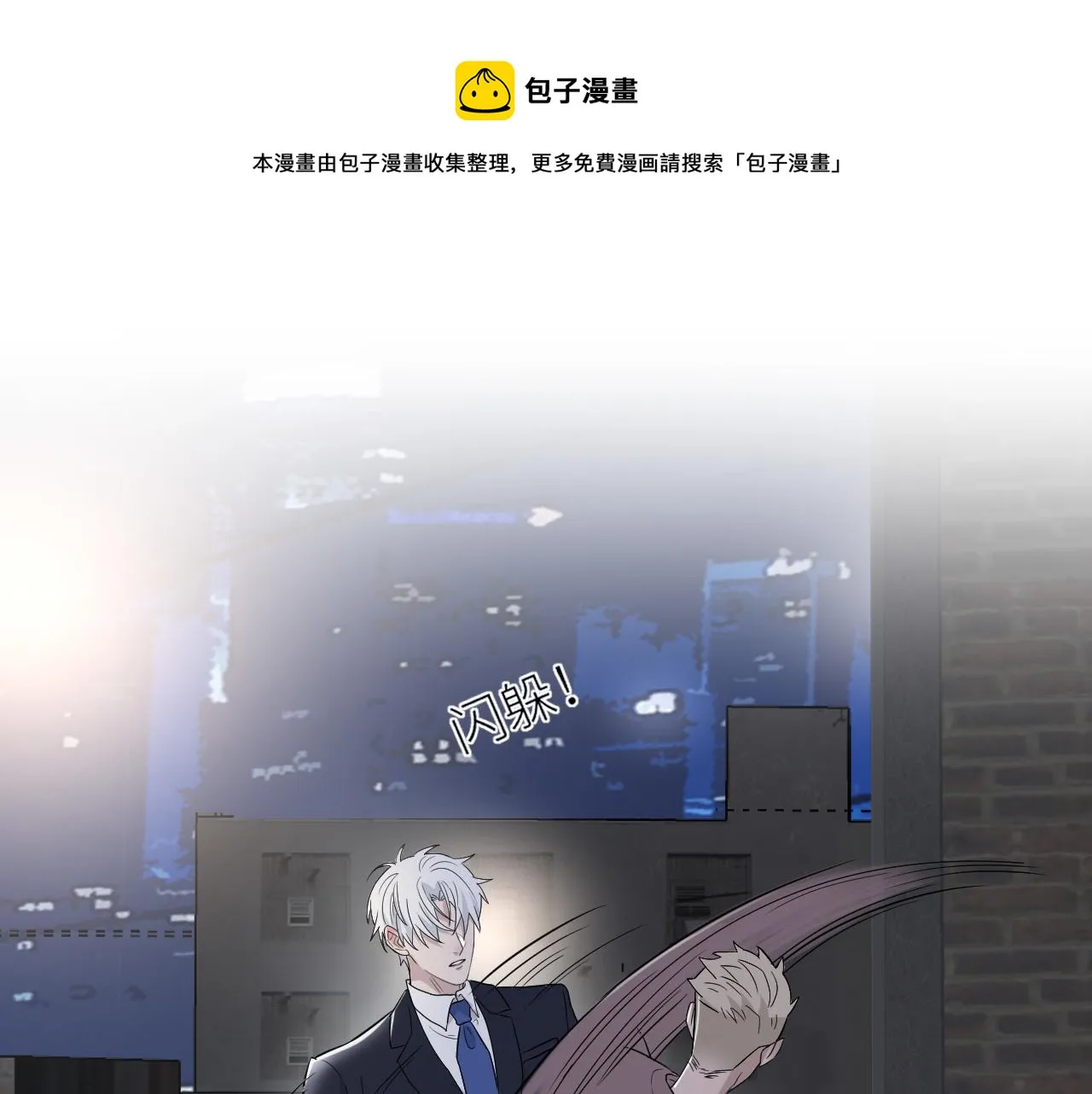 第二季第43话 高兴一下 第17页