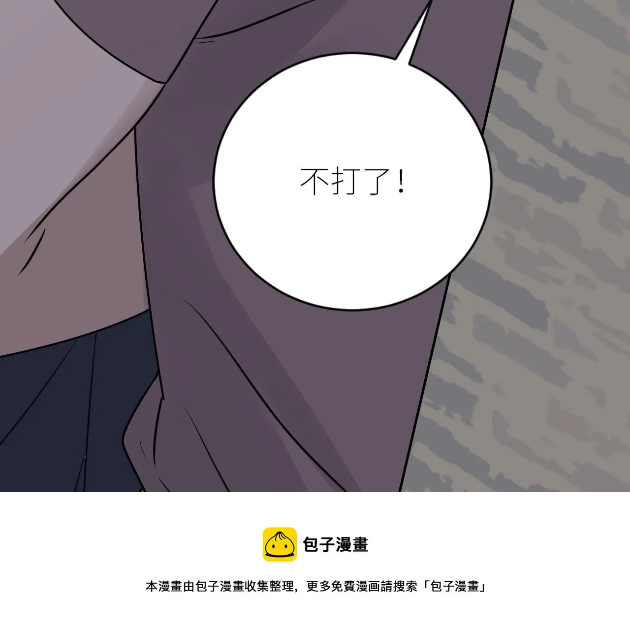 第二季第43话 高兴一下 第25页