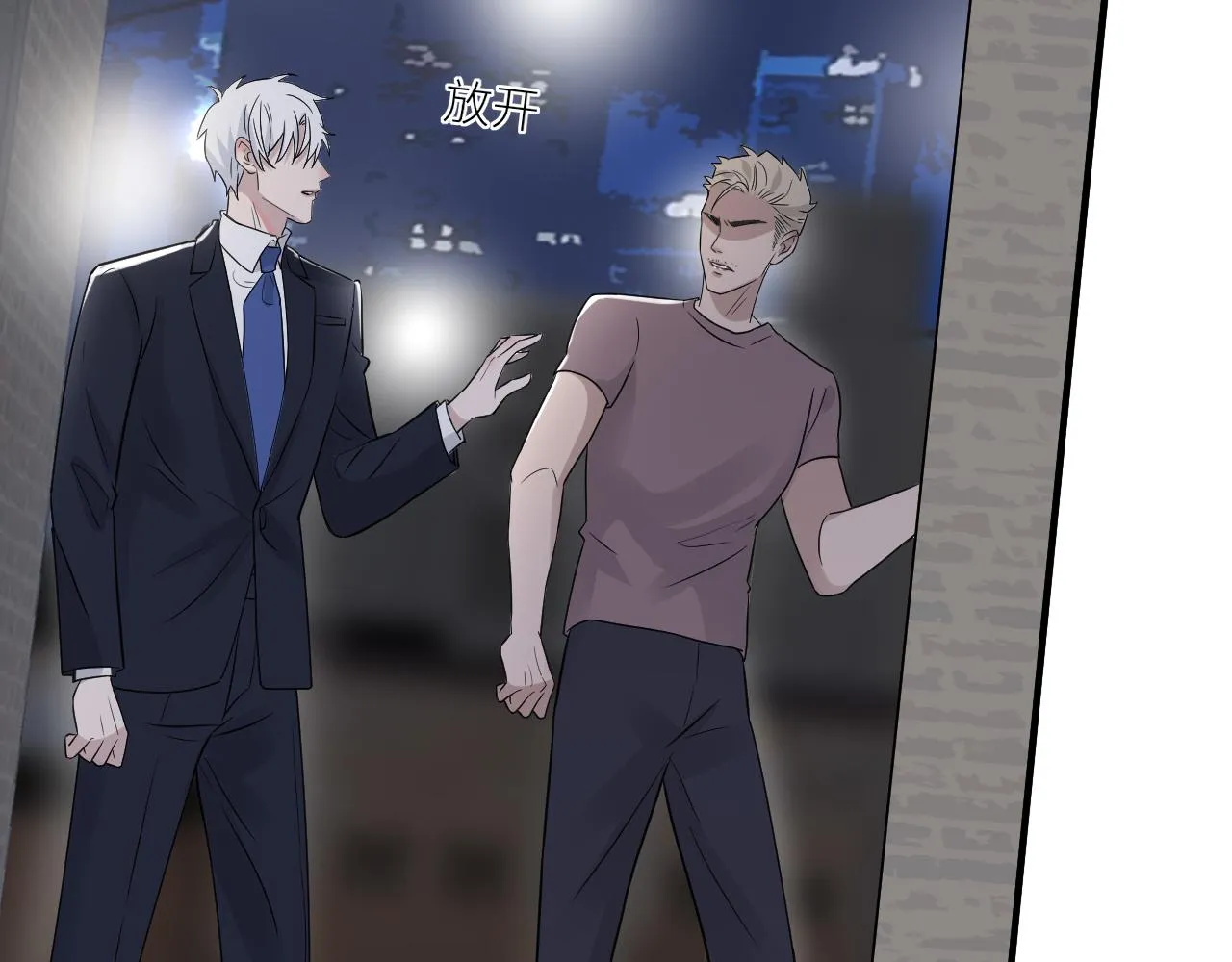 第二季第43话 高兴一下 第27页