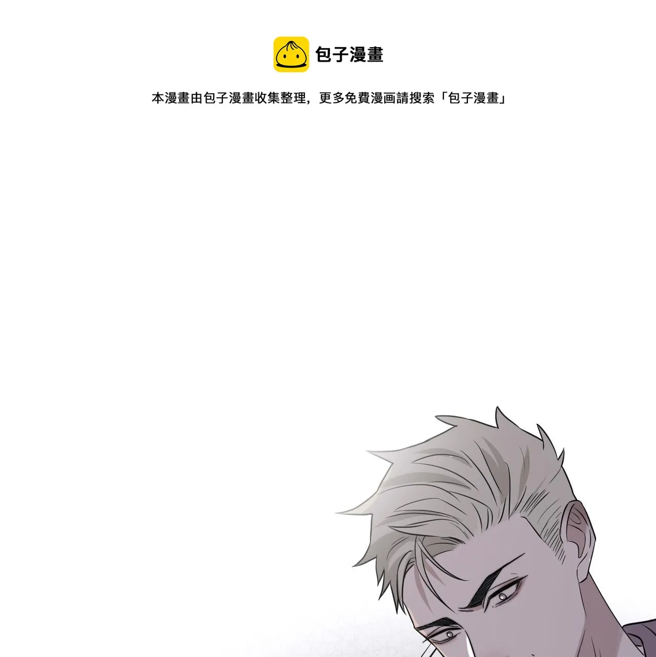 第二季第43话 高兴一下 第29页