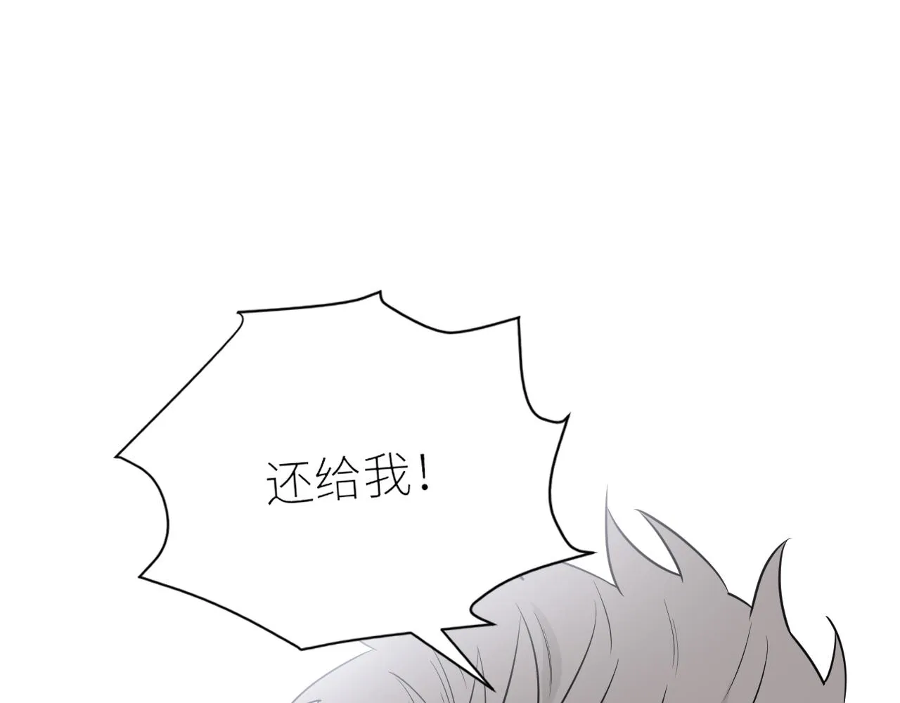 第二季第43话 高兴一下 第34页