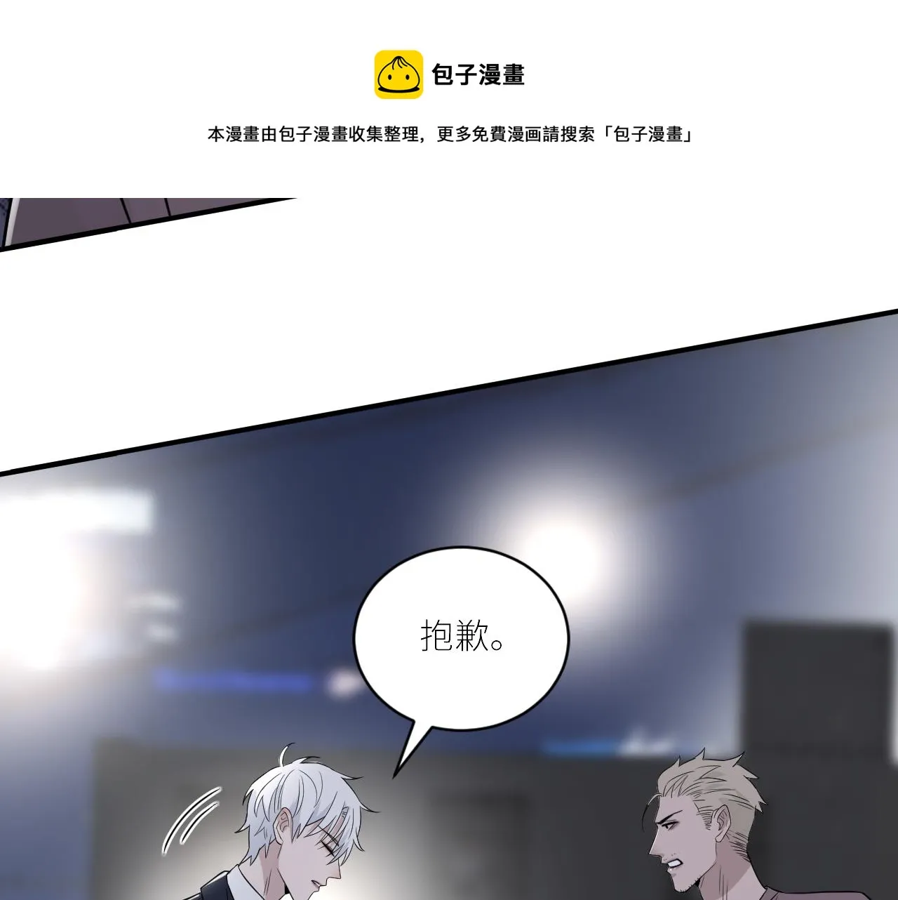 第二季第43话 高兴一下 第37页