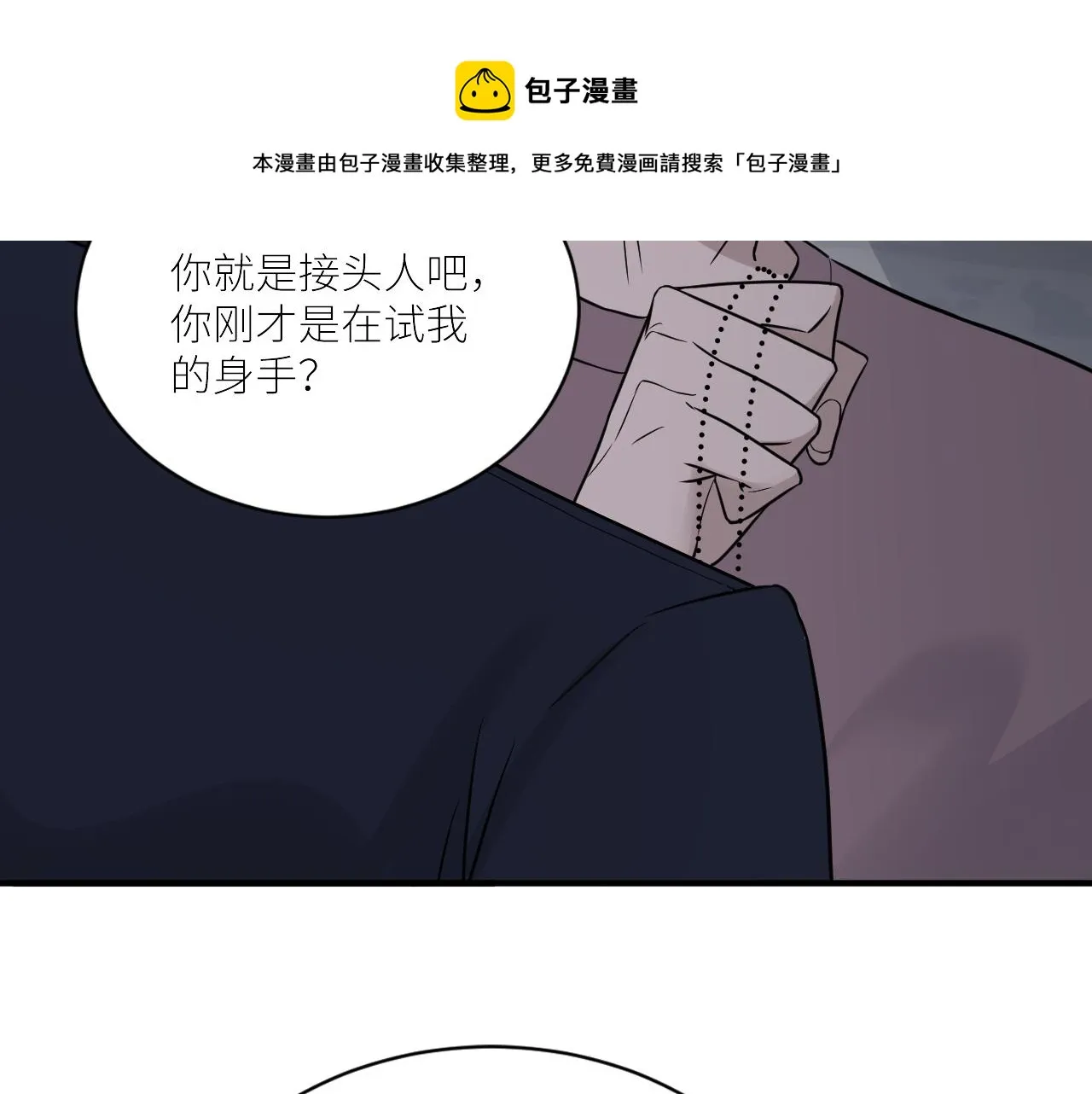 第二季第43话 高兴一下 第41页