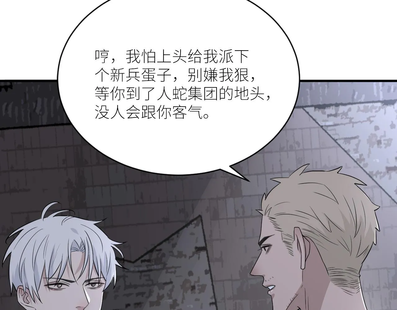第二季第43话 高兴一下 第42页
