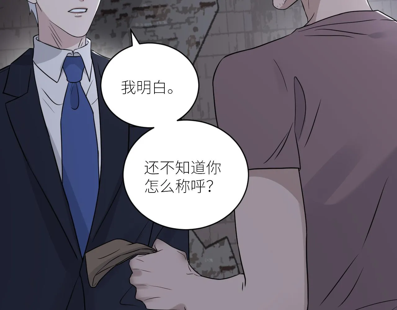 第二季第43话 高兴一下 第43页