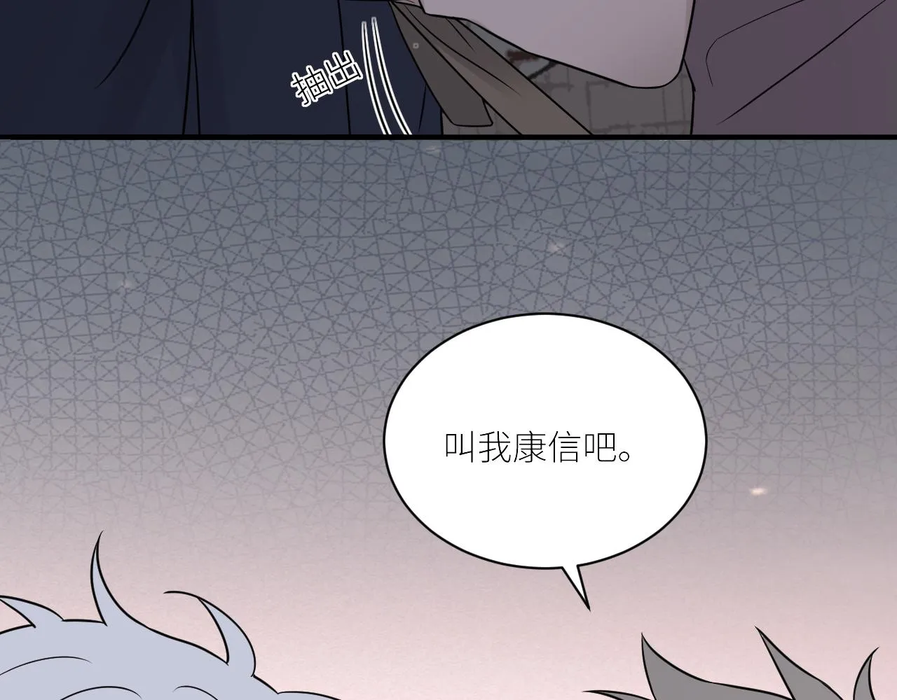 第二季第43话 高兴一下 第44页