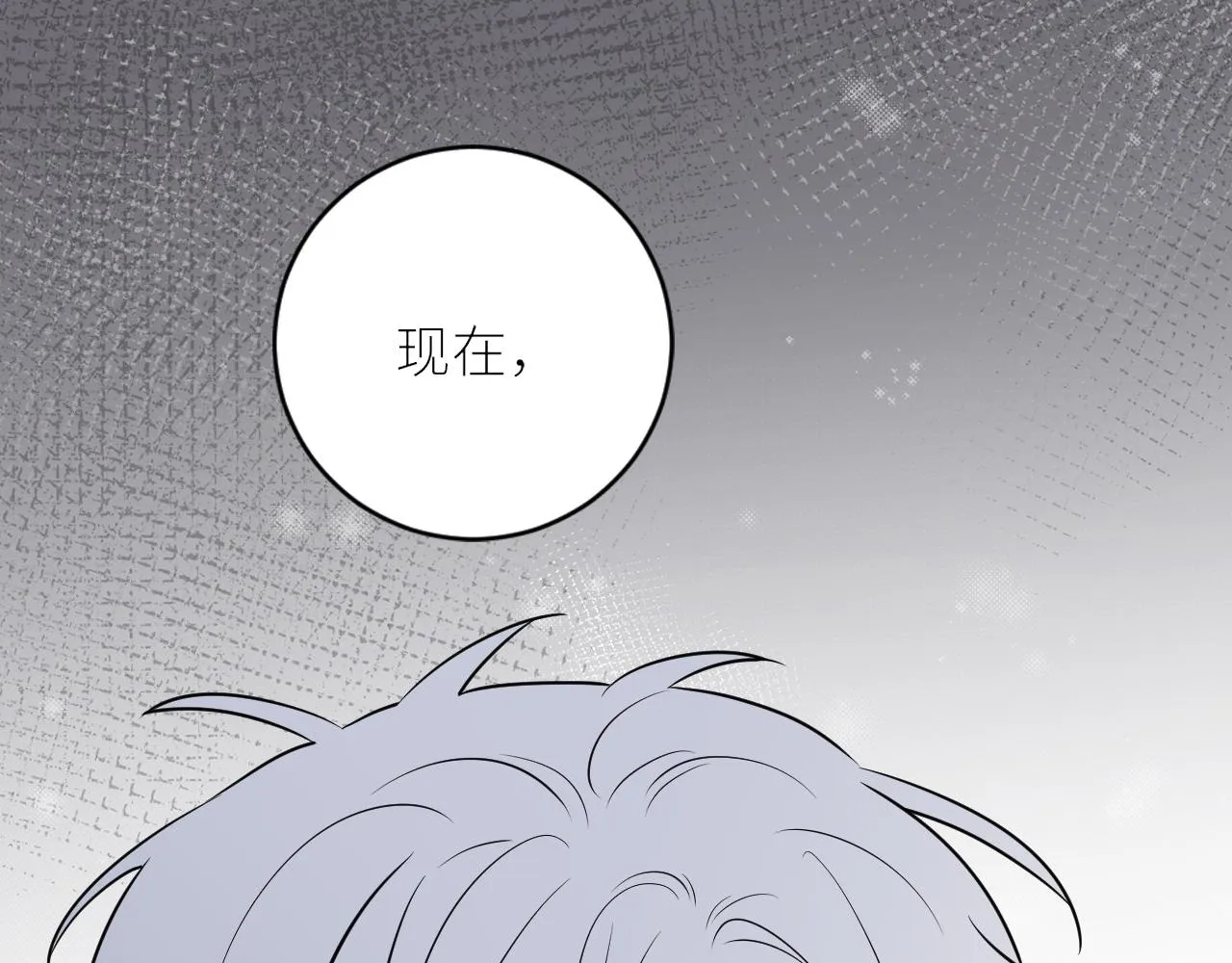 第二季第43话 高兴一下 第47页