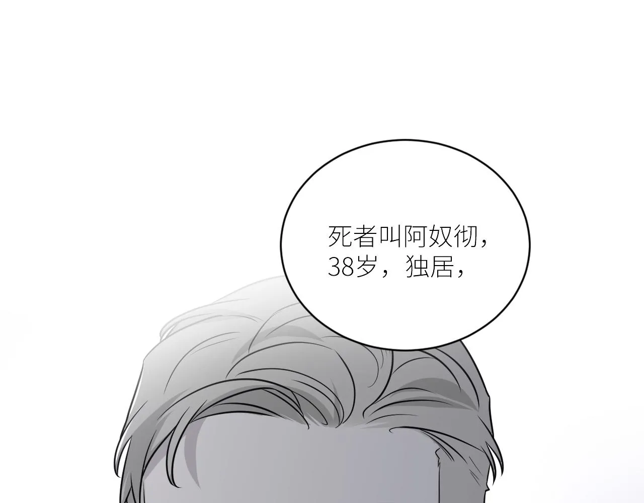 第二季第43话 高兴一下 第52页
