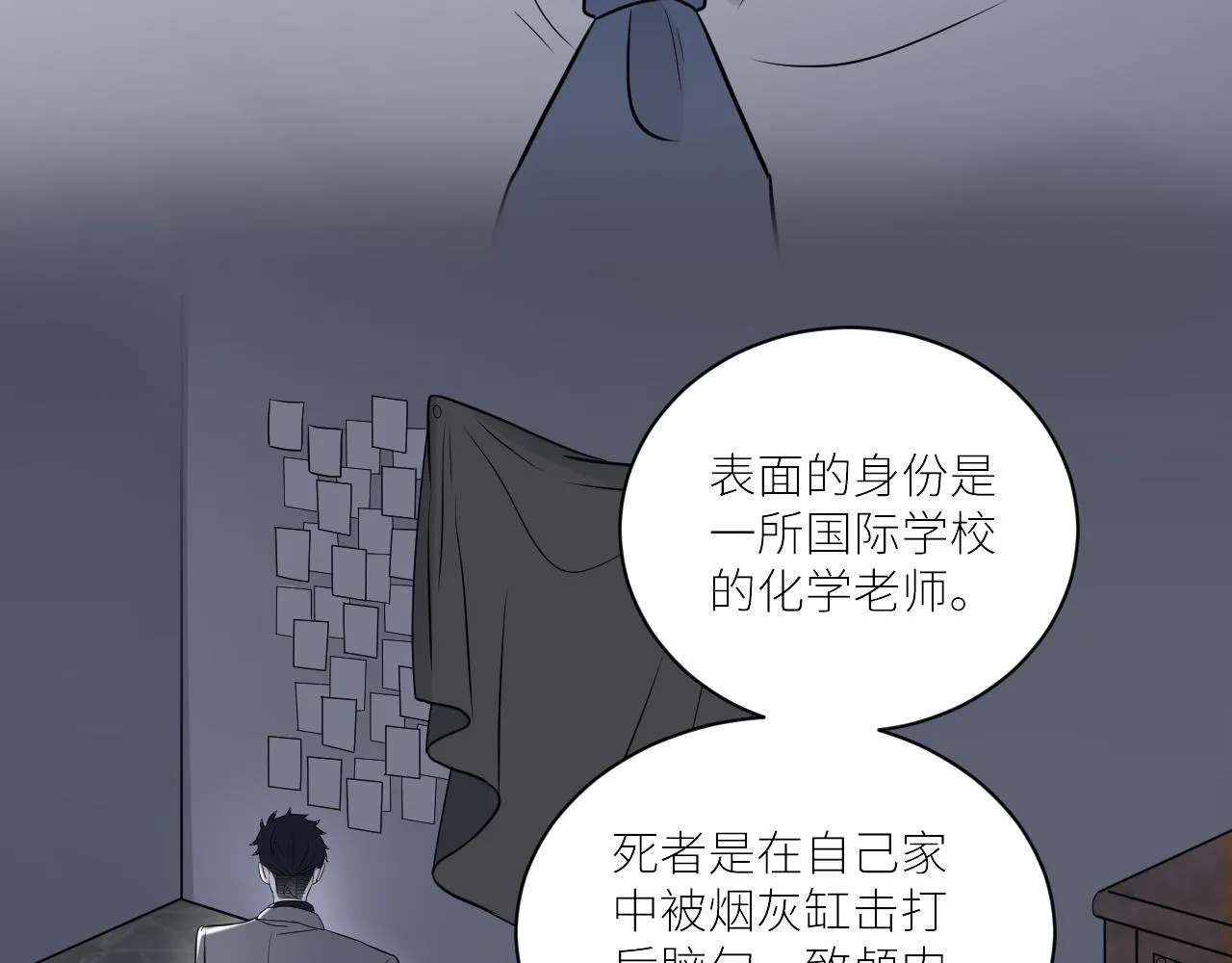 第二季第43话 高兴一下 第54页