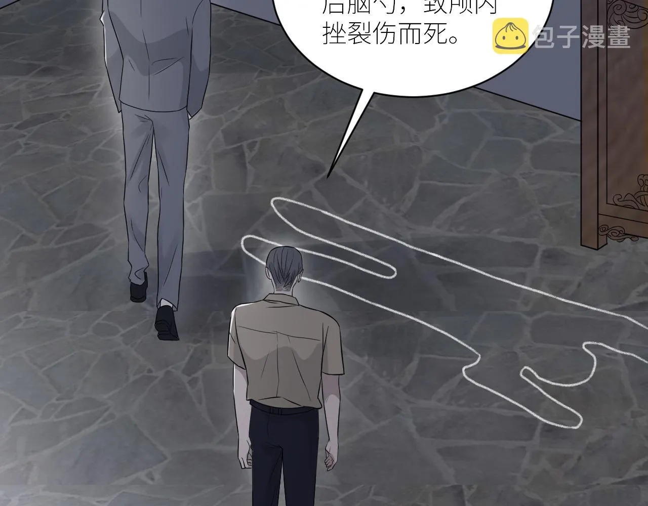 第二季第43话 高兴一下 第55页