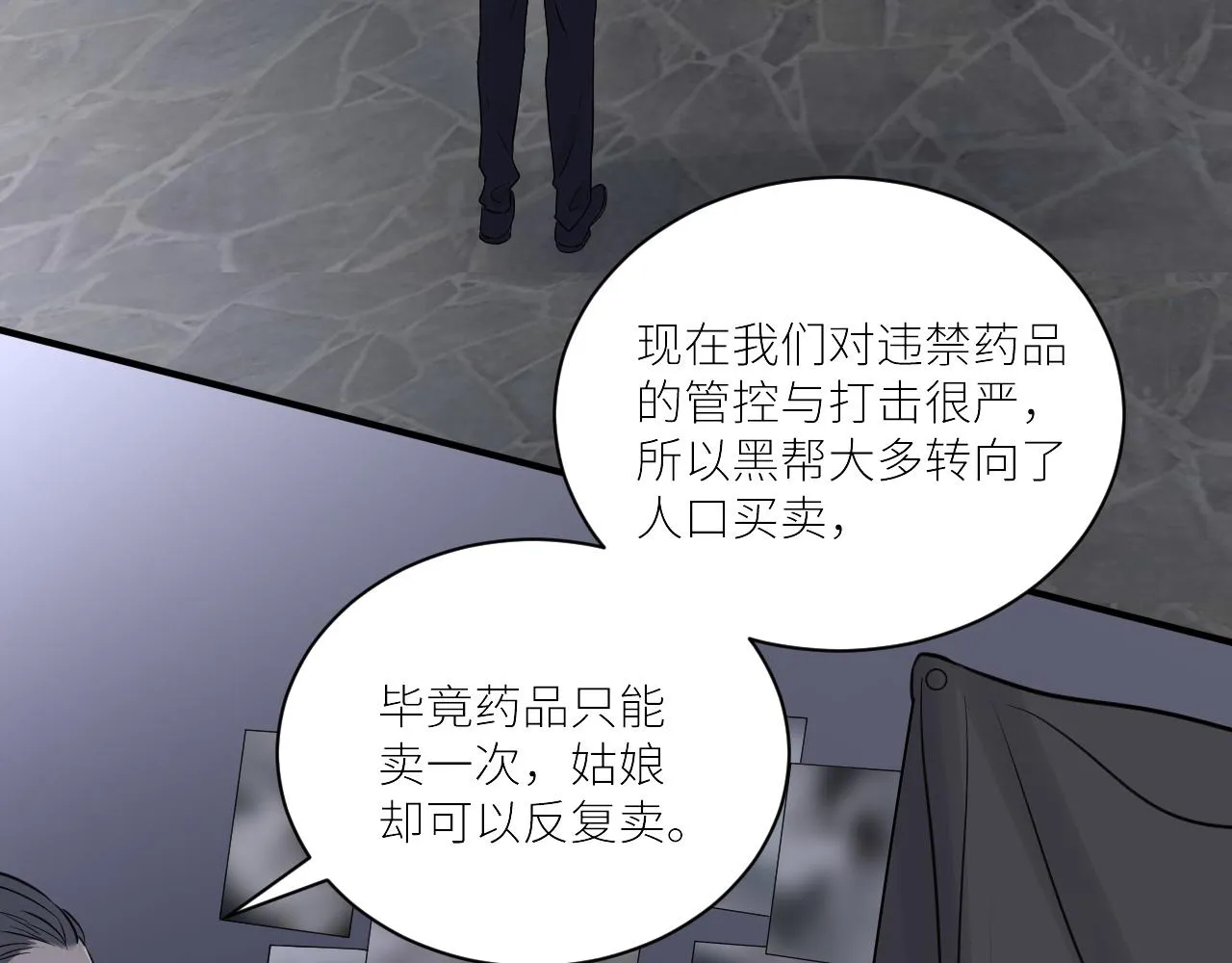 第二季第43话 高兴一下 第56页