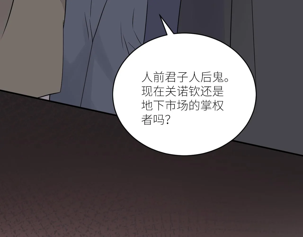 第二季第43话 高兴一下 第58页