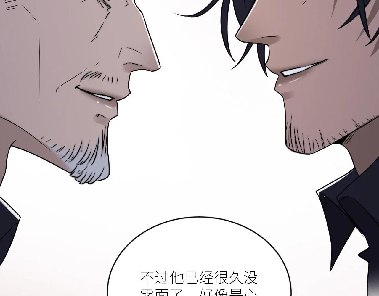 第二季第43话 高兴一下 第60页