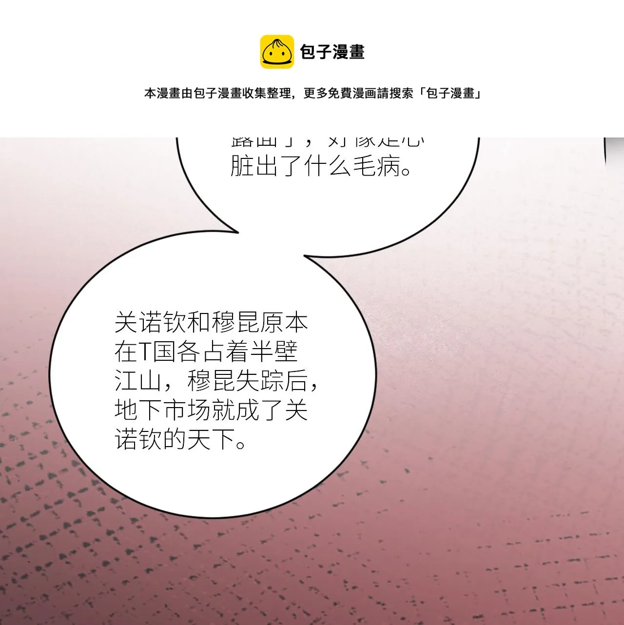 第二季第43话 高兴一下 第61页